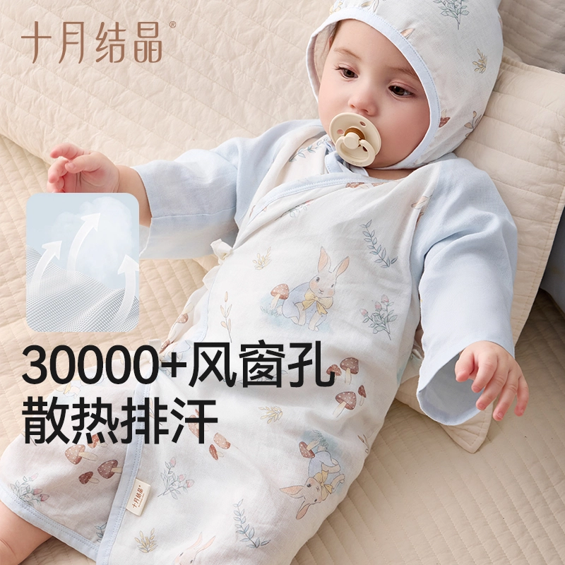 十月结晶连体衣 舒适透气亲肤 婴幼童