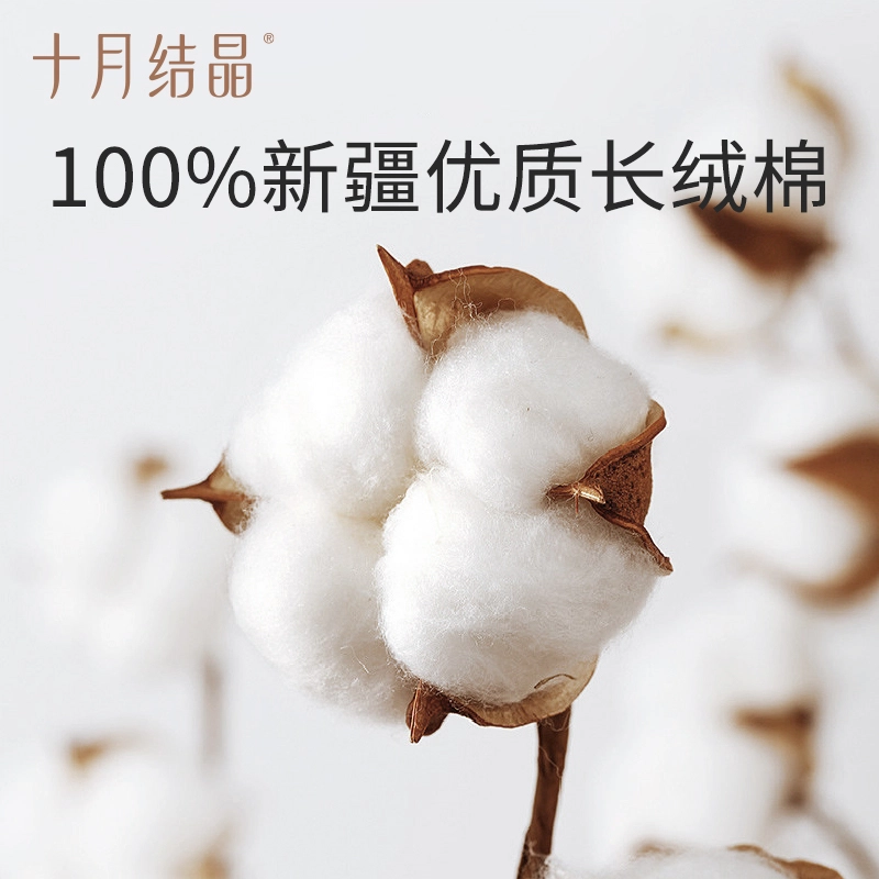 十月结晶 纯棉时尚柔软亲肤洋气百搭连体衣 婴幼童
