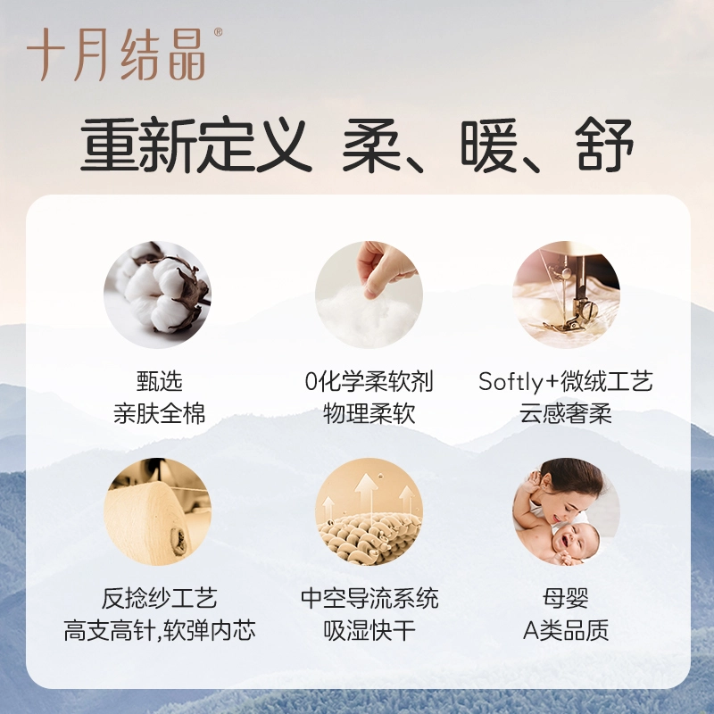 十月结晶 动物图案舒适透气连体衣 婴幼童