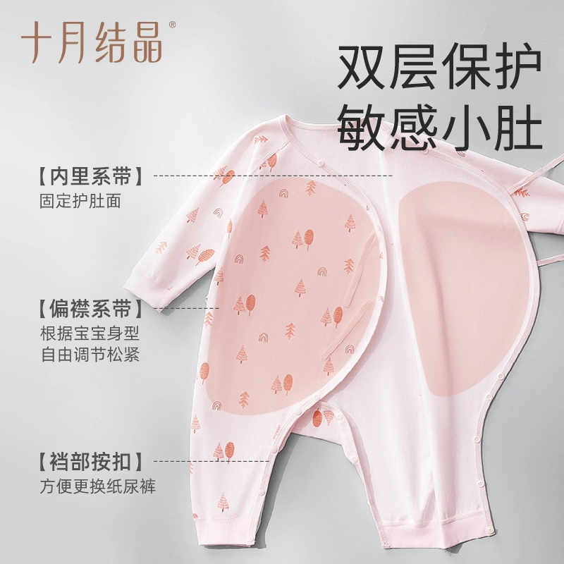 十月结晶 纯棉时尚柔软亲肤洋气百搭连体衣 婴幼童