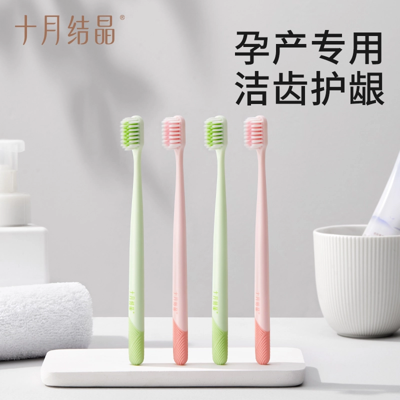 十月结晶 呵护牙龈口腔护理套装 清新口气