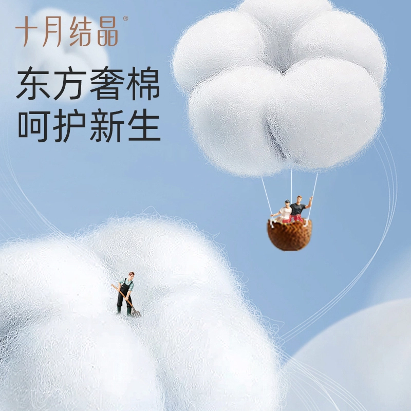 十月结晶 圆领时尚简约柔软连体衣 婴幼童
