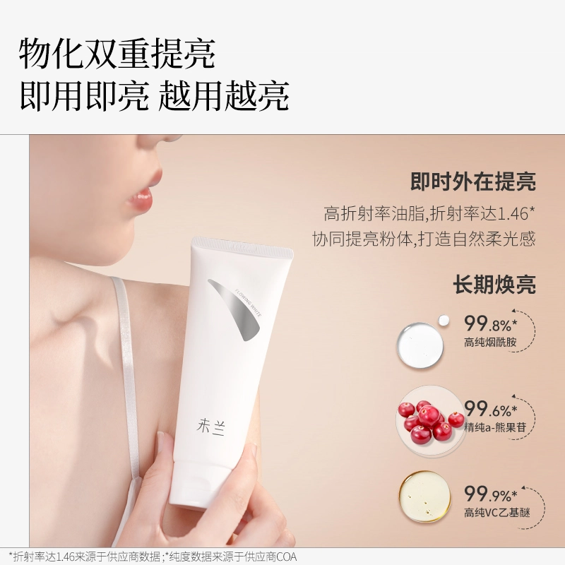 未兰 柔光清透身体素颜霜 保湿补水 脖子胳膊全身修饰防水防汗防蹭衣