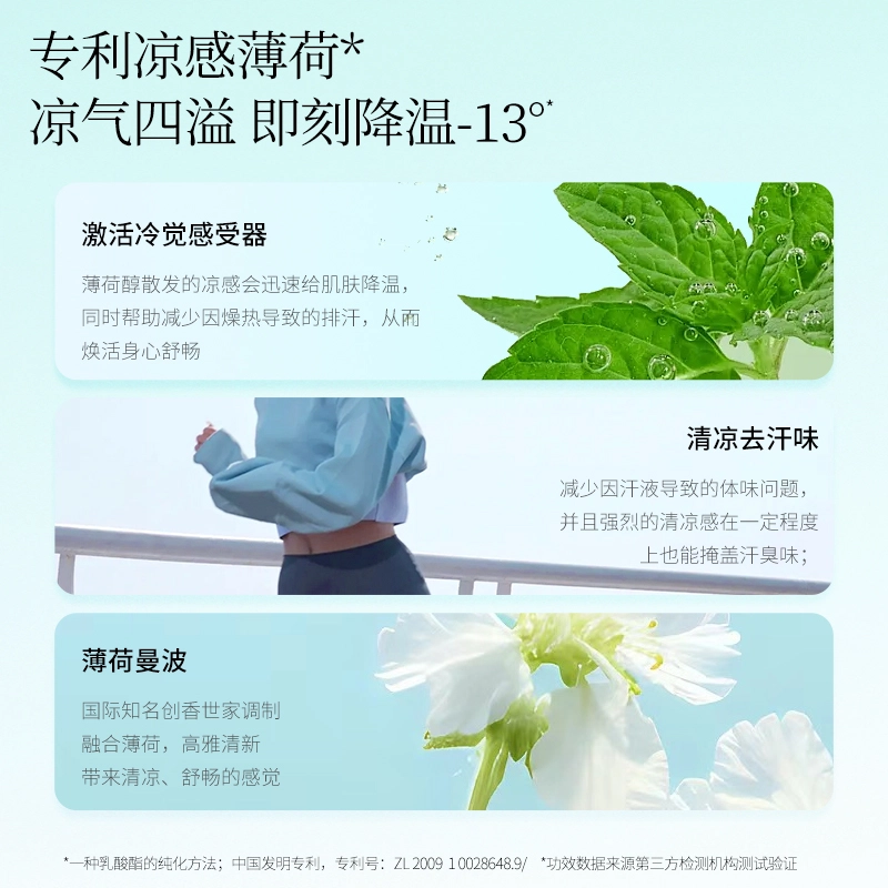 未兰 沁凉磨砂膏 夏日清洁去汗味 去角质