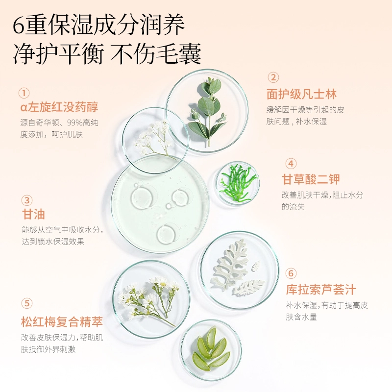 未兰 净柔舒润脱毛膏 清爽冰感 不留渣光滑