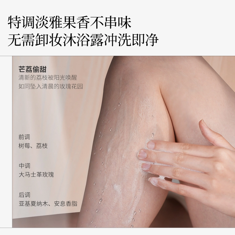 未兰 柔光清透身体素颜霜 保湿补水 脖子胳膊全身修饰防水防汗防蹭衣