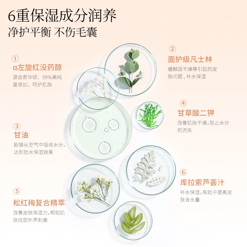 未兰 净柔舒润脱毛膏 清爽冰感 不留渣光滑