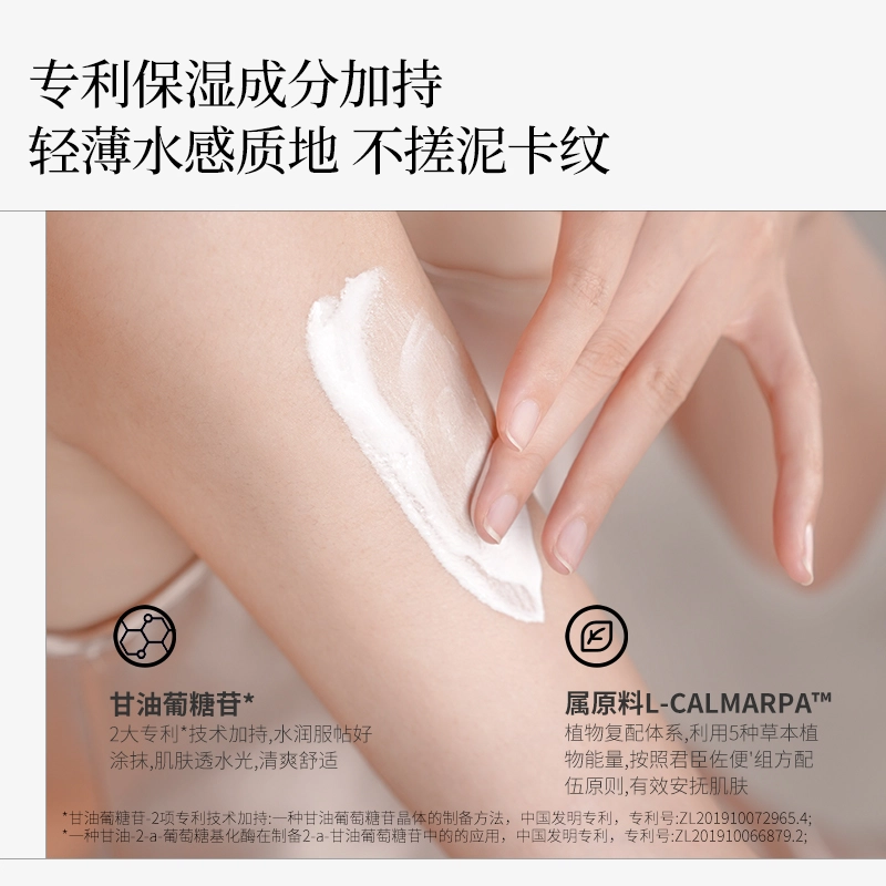 未兰 柔光清透身体素颜霜 保湿补水 脖子胳膊全身修饰防水防汗防蹭衣