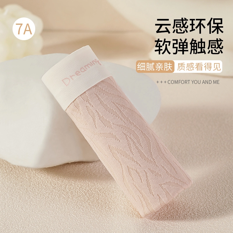兰缪 薄款冰丝无痕透气速干中腰提花甜美抗菌冰凉感时尚内裤 女款 礼袋组合装