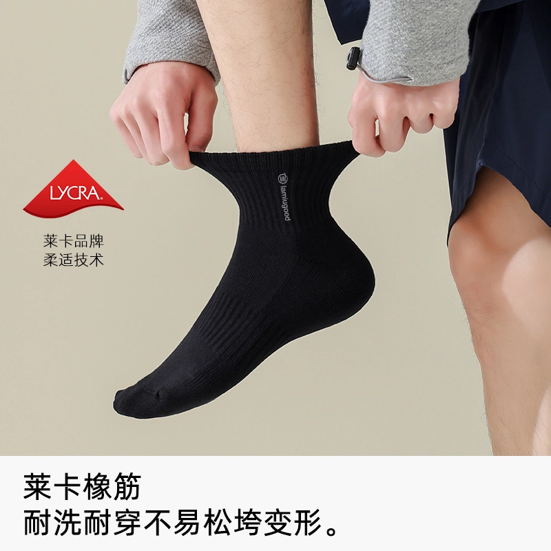 兰缪 四季款抗菌防臭运动吸汗透气抗起球棉袜长筒子黑白纯色简约休闲健身骑行百搭情侣款中筒袜 男女同款 礼袋五双装