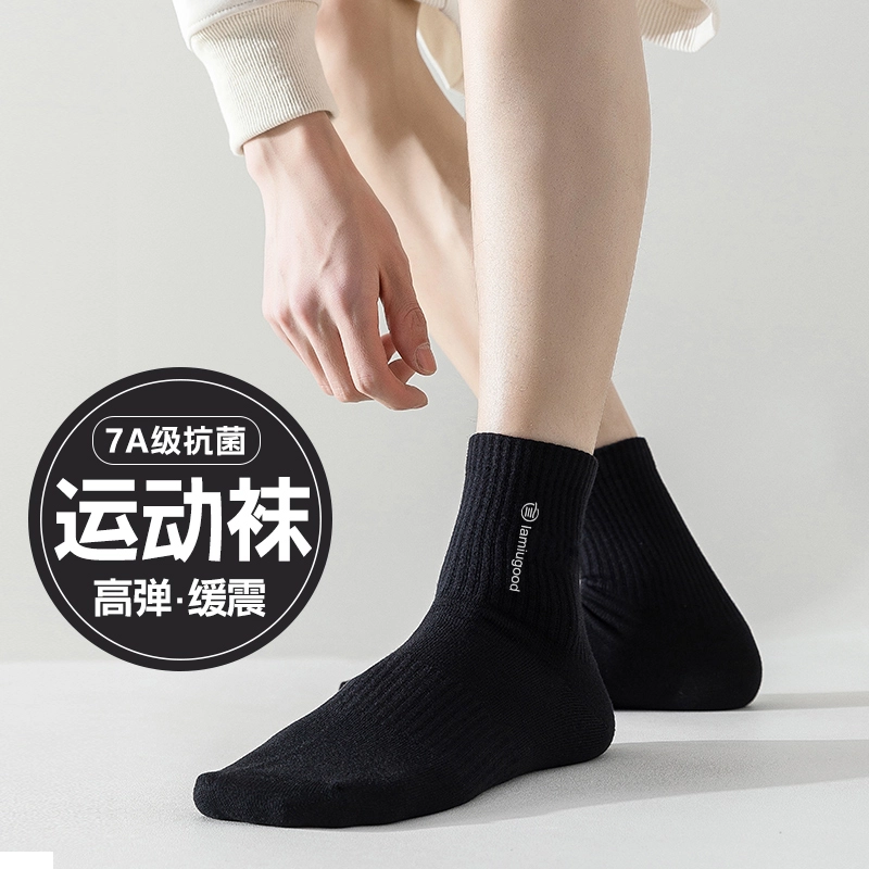 兰缪 四季款抗菌防臭运动吸汗透气抗起球棉袜长筒子黑白纯色简约休闲健身骑行百搭情侣款中筒袜 男女同款 礼袋五双装