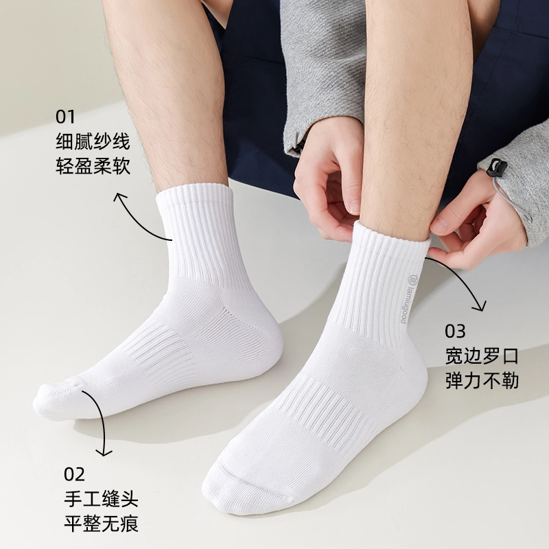 兰缪 四季款抗菌防臭运动吸汗透气抗起球棉袜长筒子黑白纯色简约休闲健身骑行百搭情侣款中筒袜 男女同款 礼袋五双装