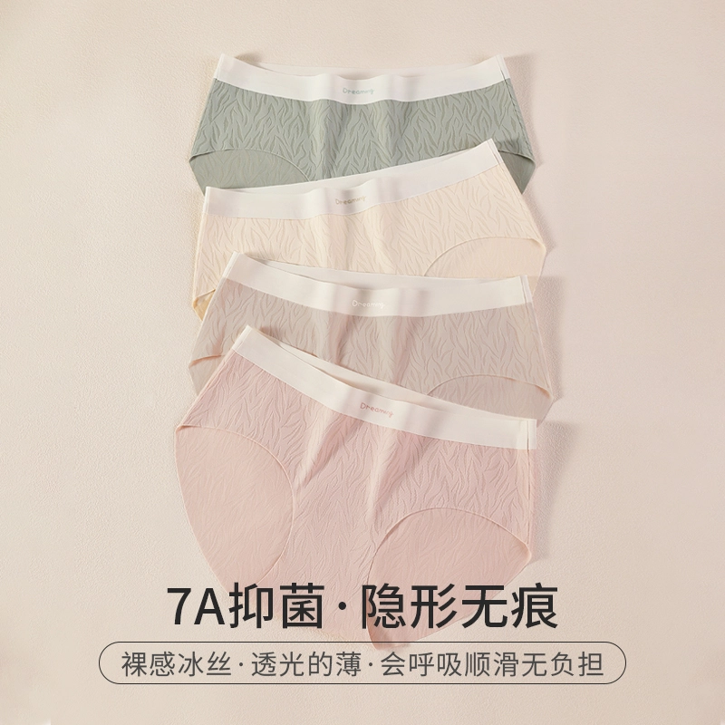 兰缪 薄款冰丝无痕透气速干中腰提花甜美抗菌冰凉感时尚内裤 女款 礼袋组合装