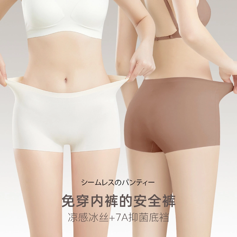轻迎 无痕冰丝安全裤女防走光不卷边平角抗菌档打底短裤夏薄款内裤 女款