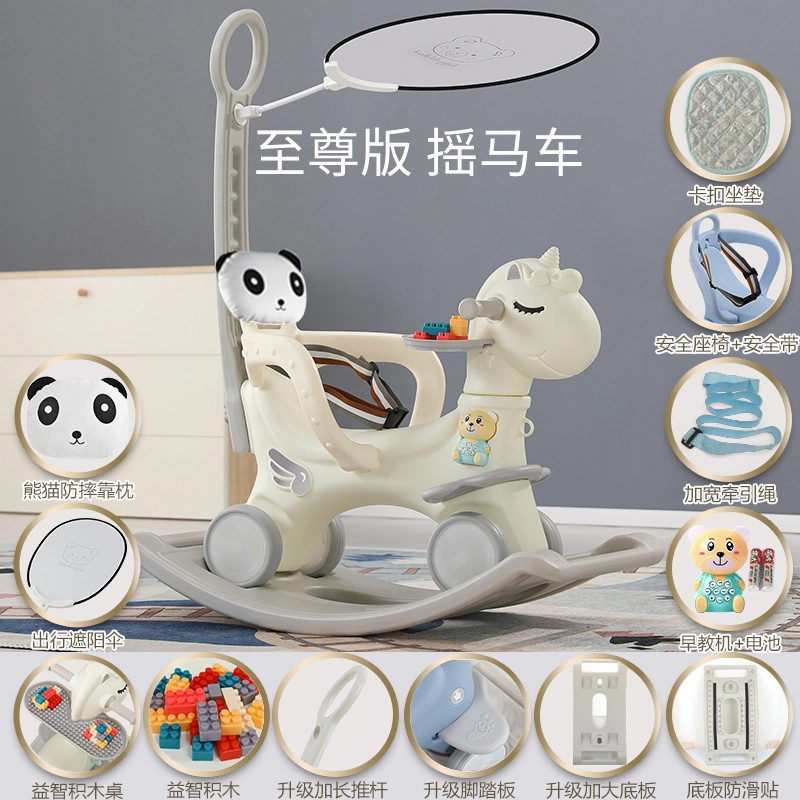 乖乖熊 摇摇马 早教益智玩具