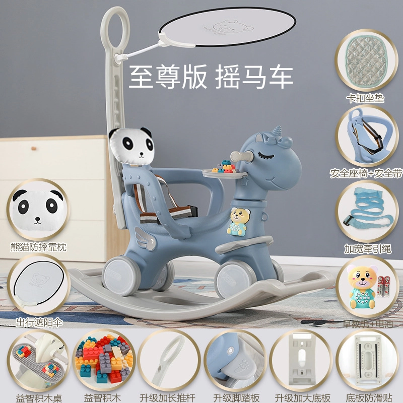 乖乖熊 摇摇马 早教益智玩具
