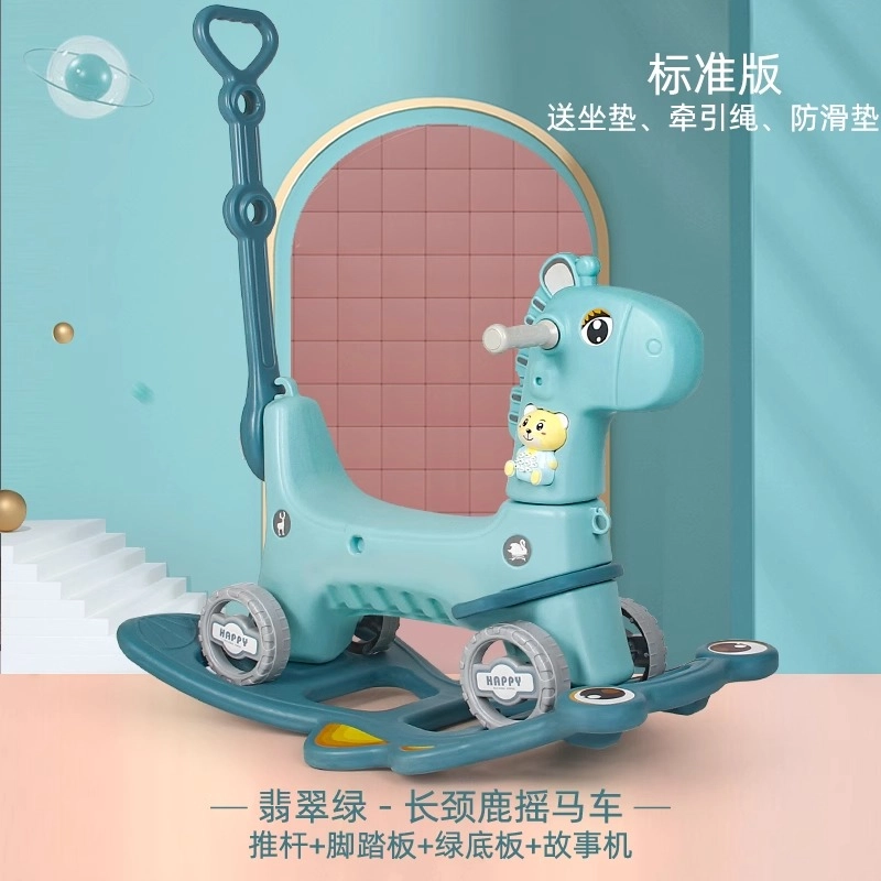 乖乖熊 长颈鹿摇摇马 早教益智玩具