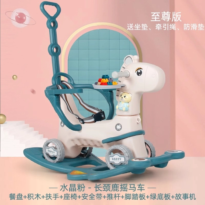乖乖熊 长颈鹿摇摇马 早教益智玩具