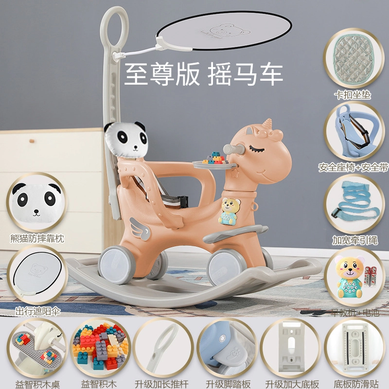 乖乖熊 摇摇马 早教益智玩具