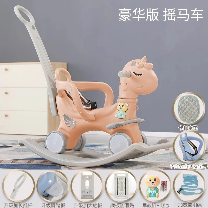 乖乖熊 摇摇马 早教益智玩具