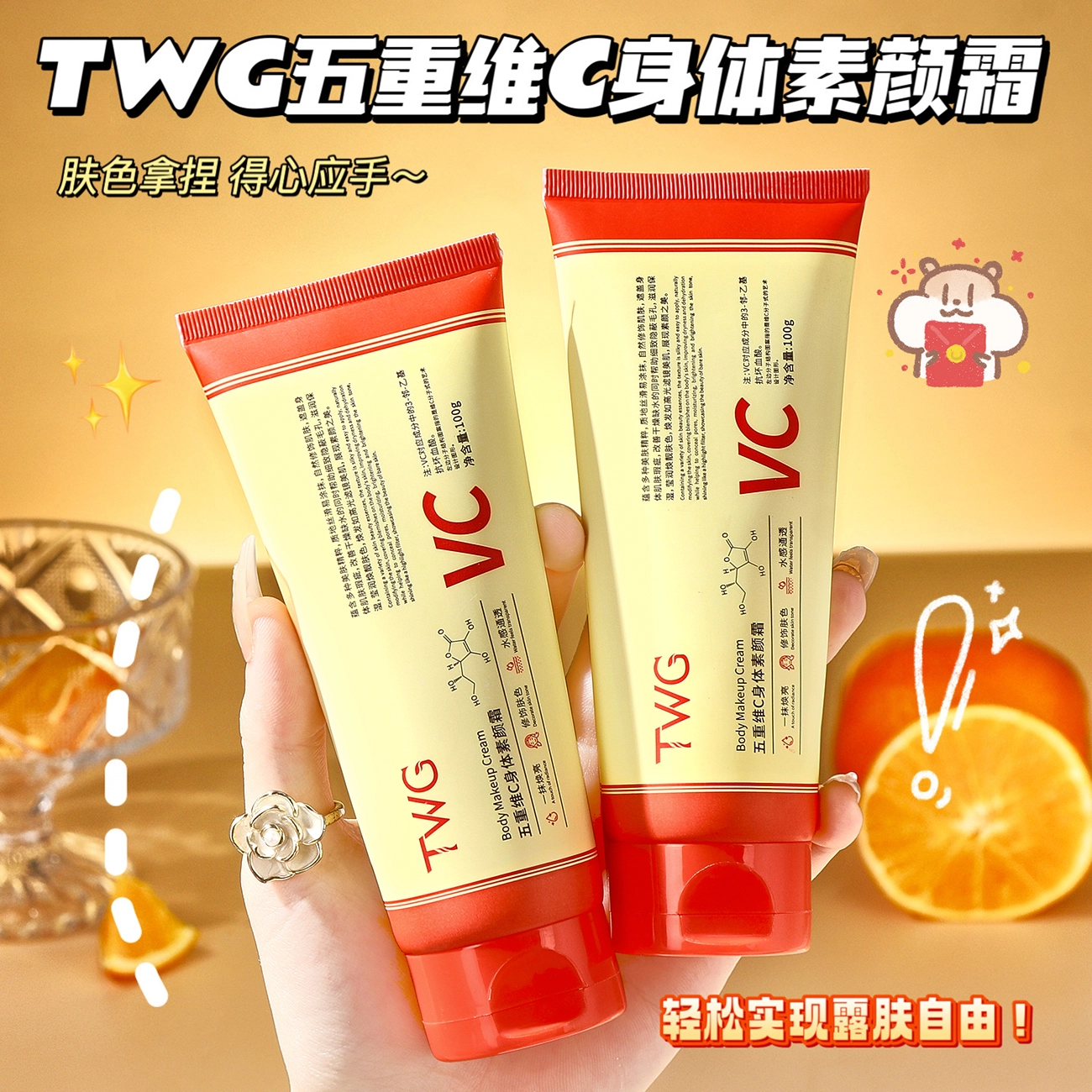 TWG C 100g