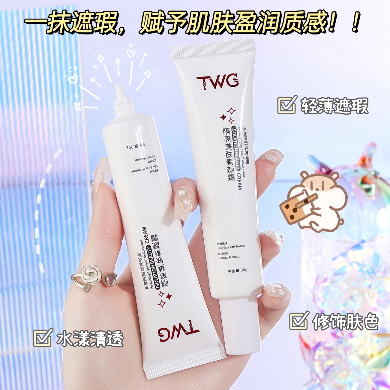 TWG 30g