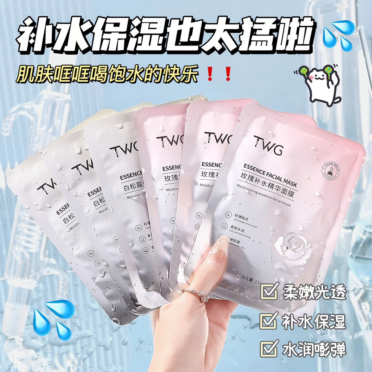 TWG 23ml