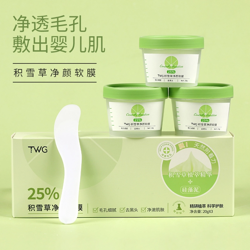 TWG 20g*3