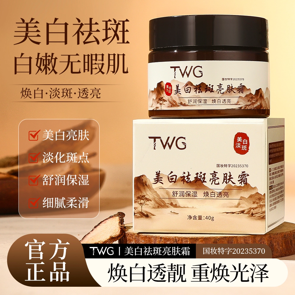 TWG 40g