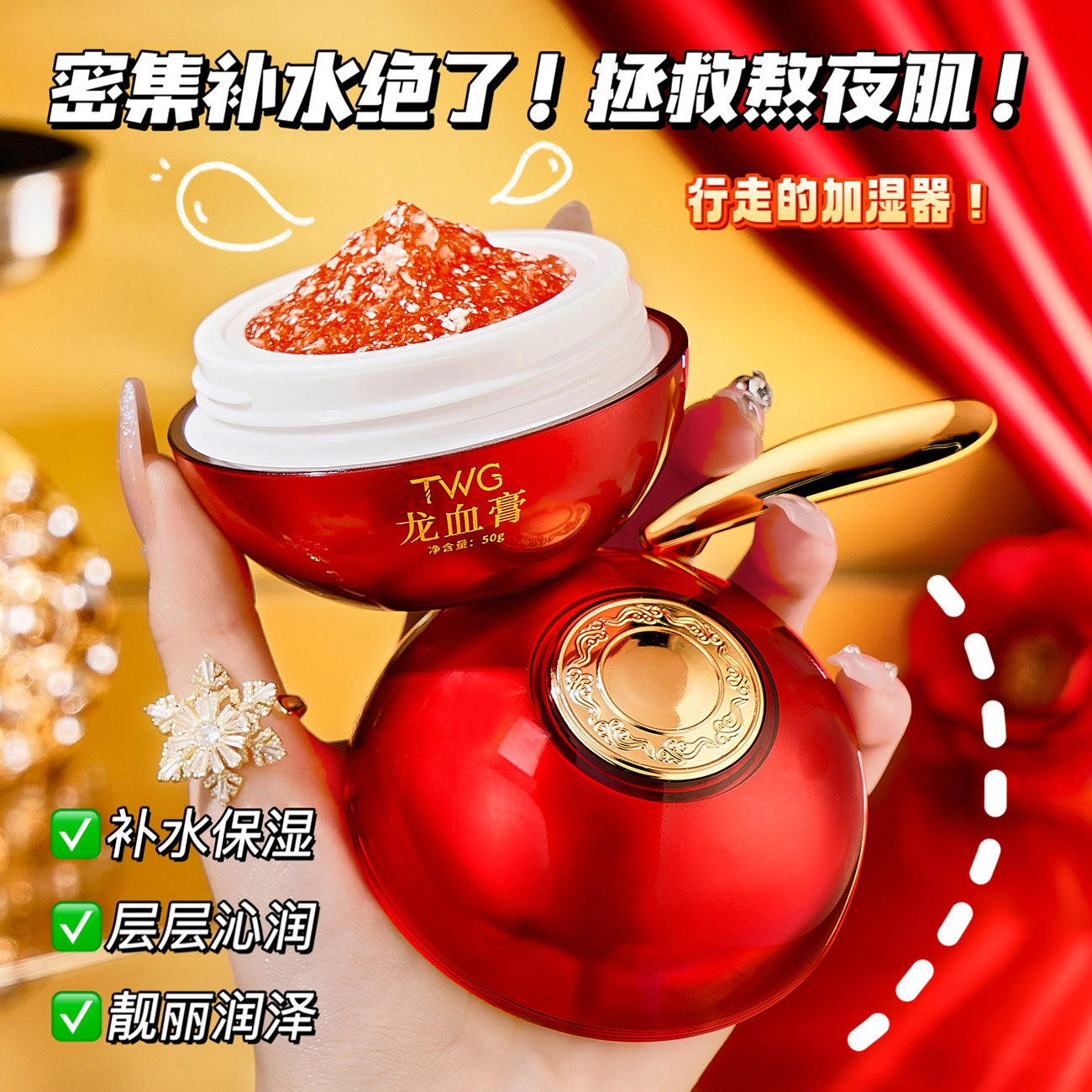 TWG 50g
