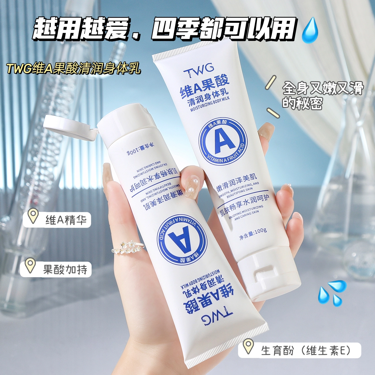 TWG A 100g