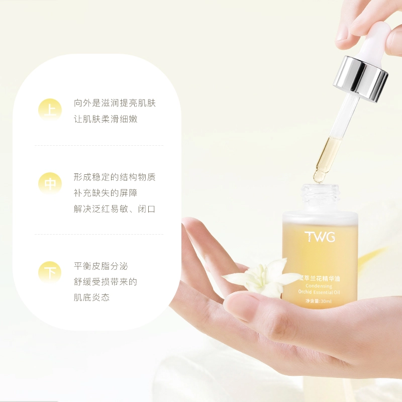 TWG 30ml30ml*230ml*3
