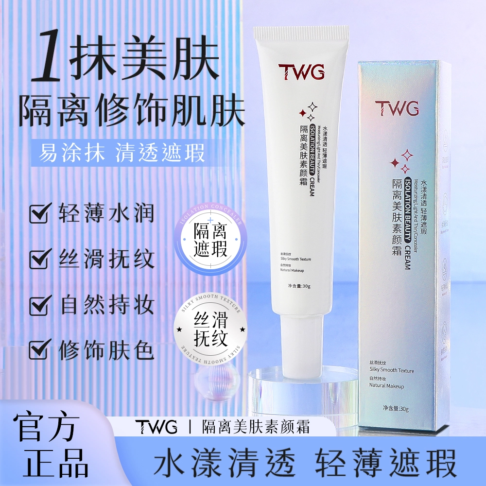 TWG 30g