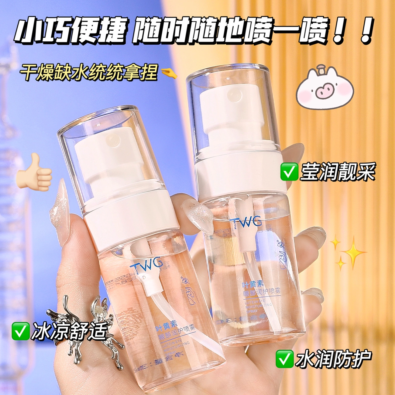 TWG 30ml