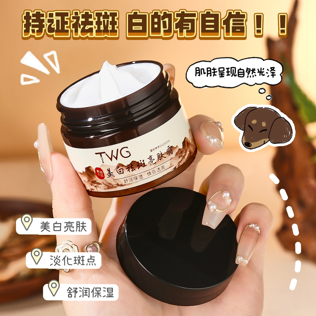 TWG 40g