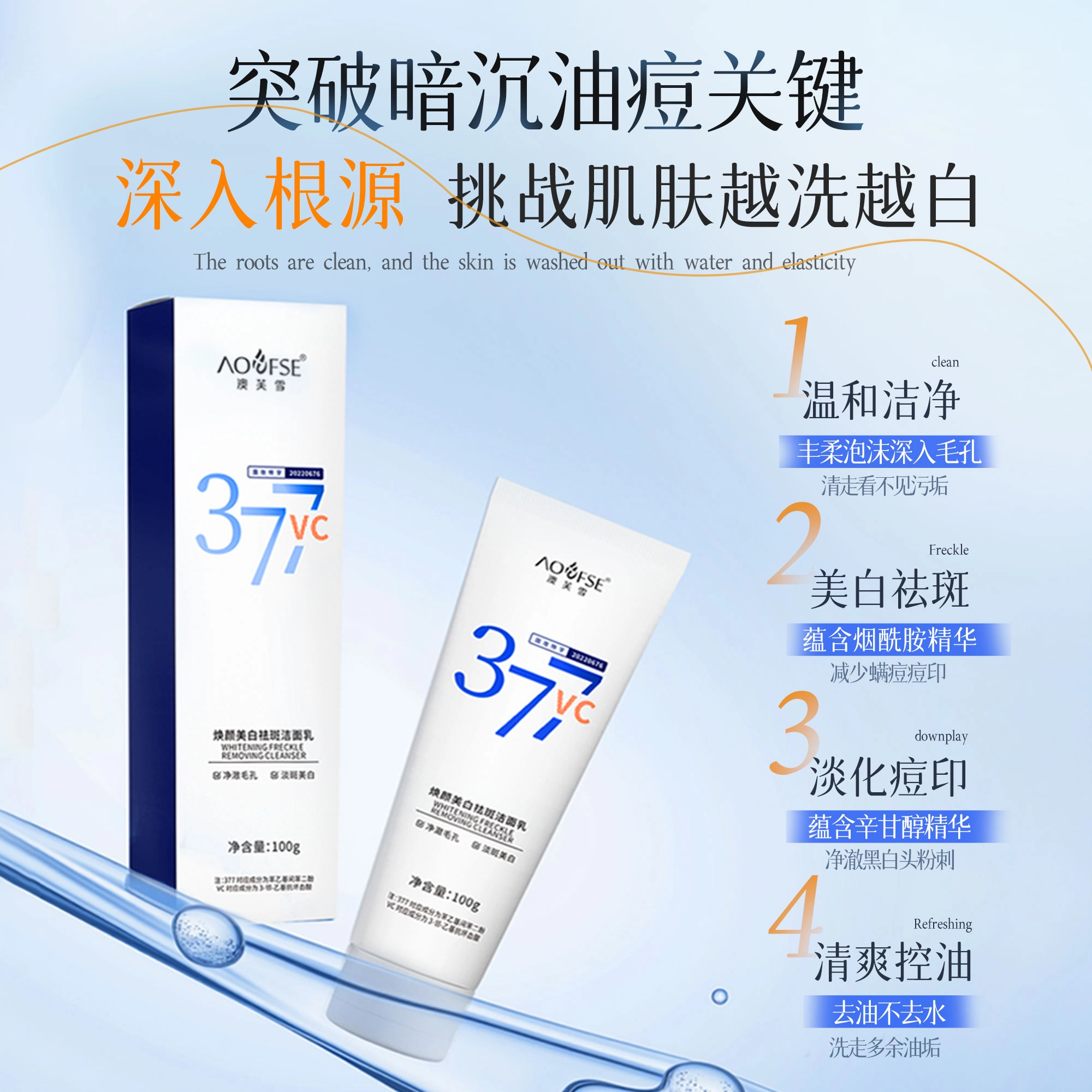 377vc 100g100g*2