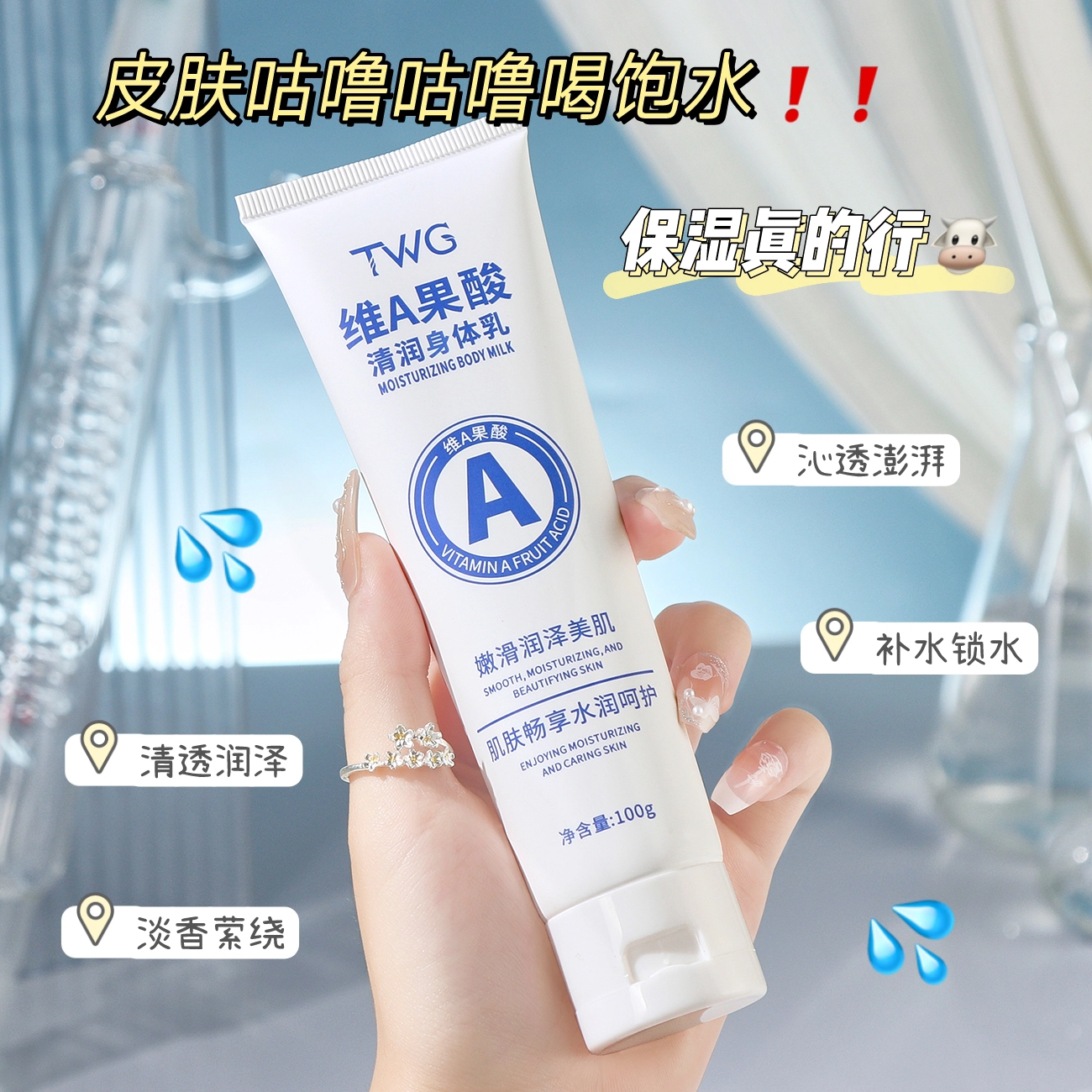 TWG A 100g