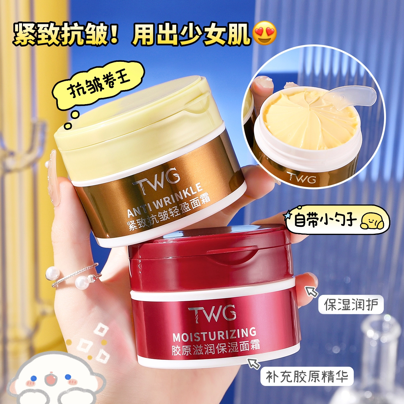 TWG 100g