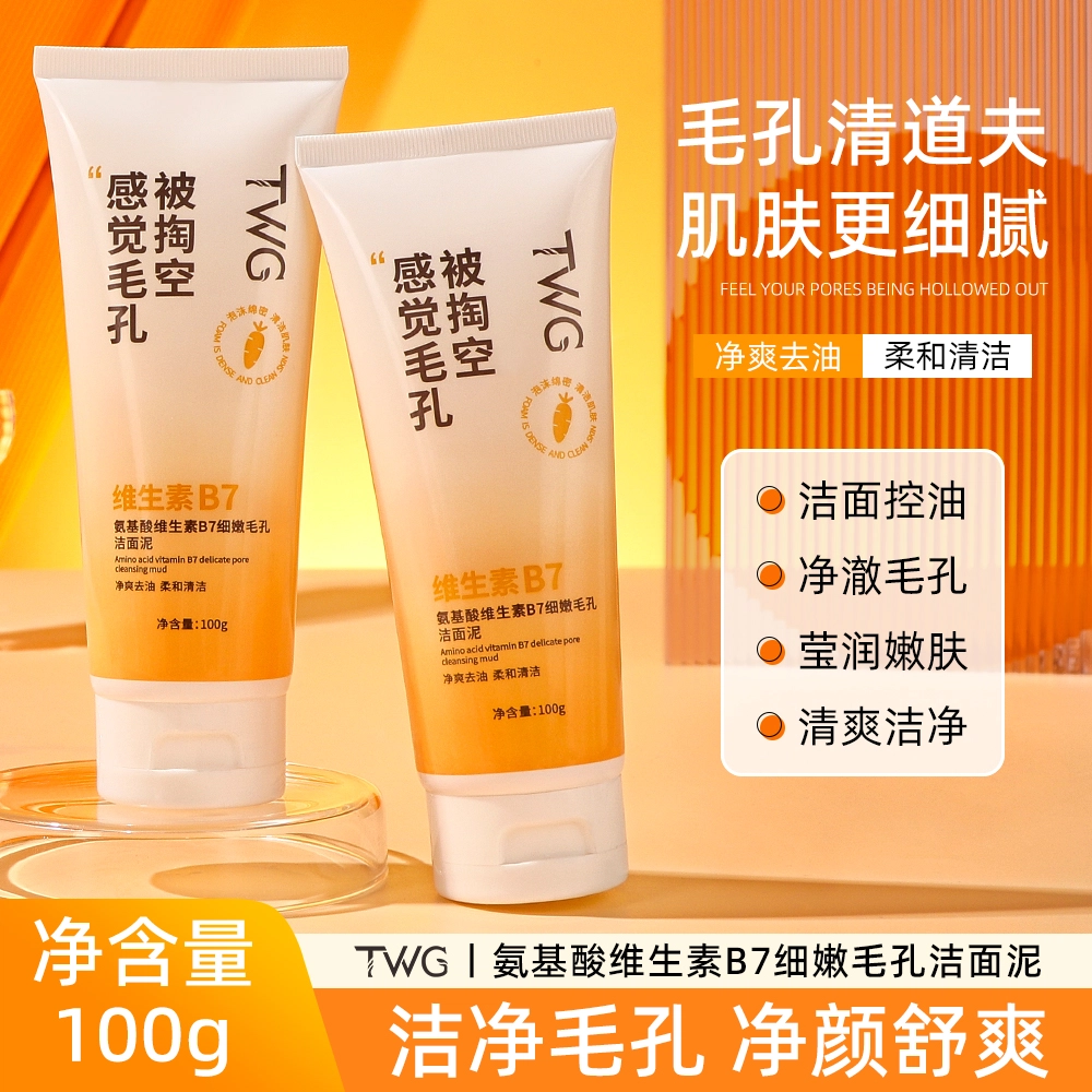 TWG B7 100g