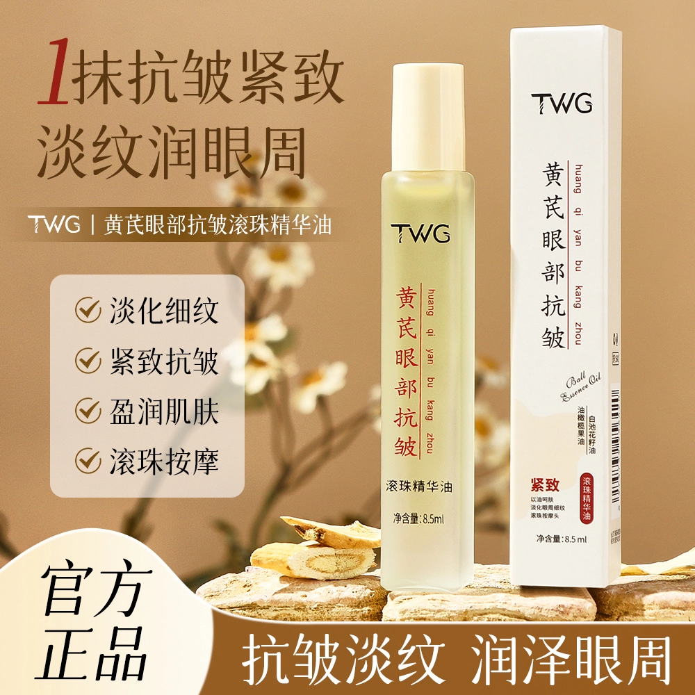 TWG 30ml