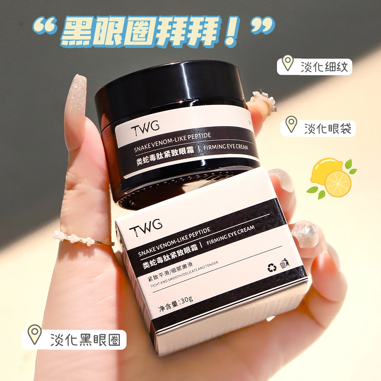 TWG 30g