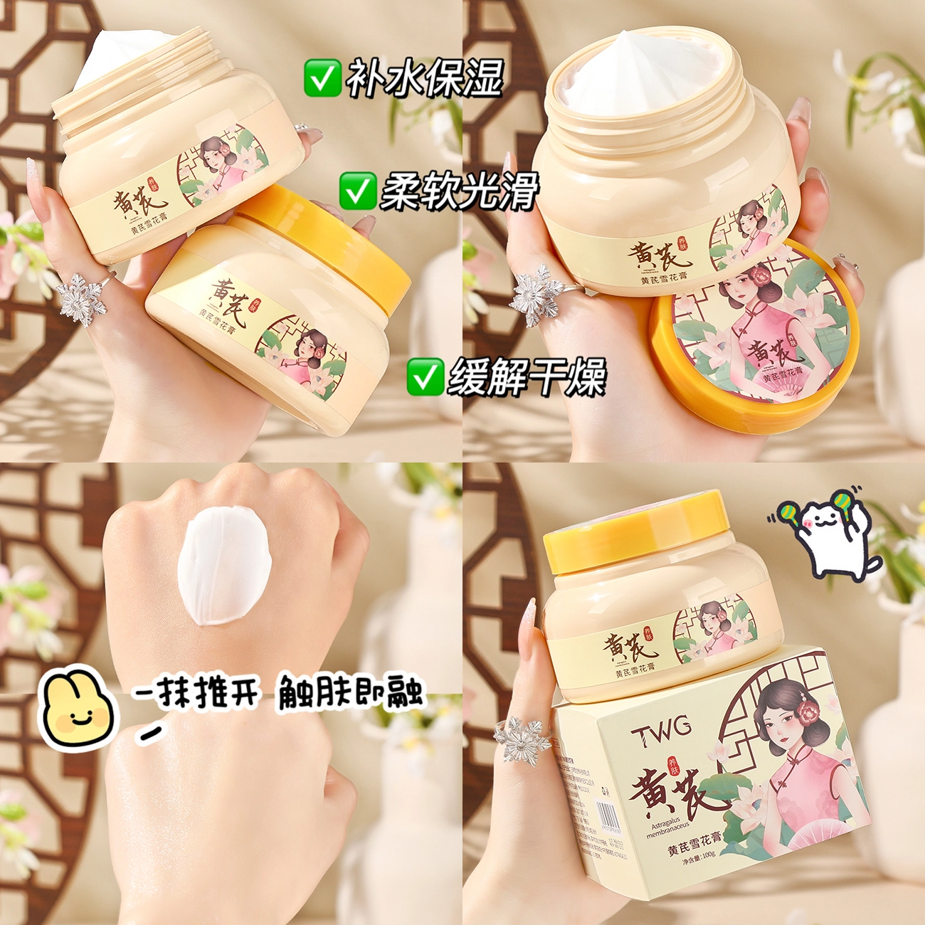 TWG 100g