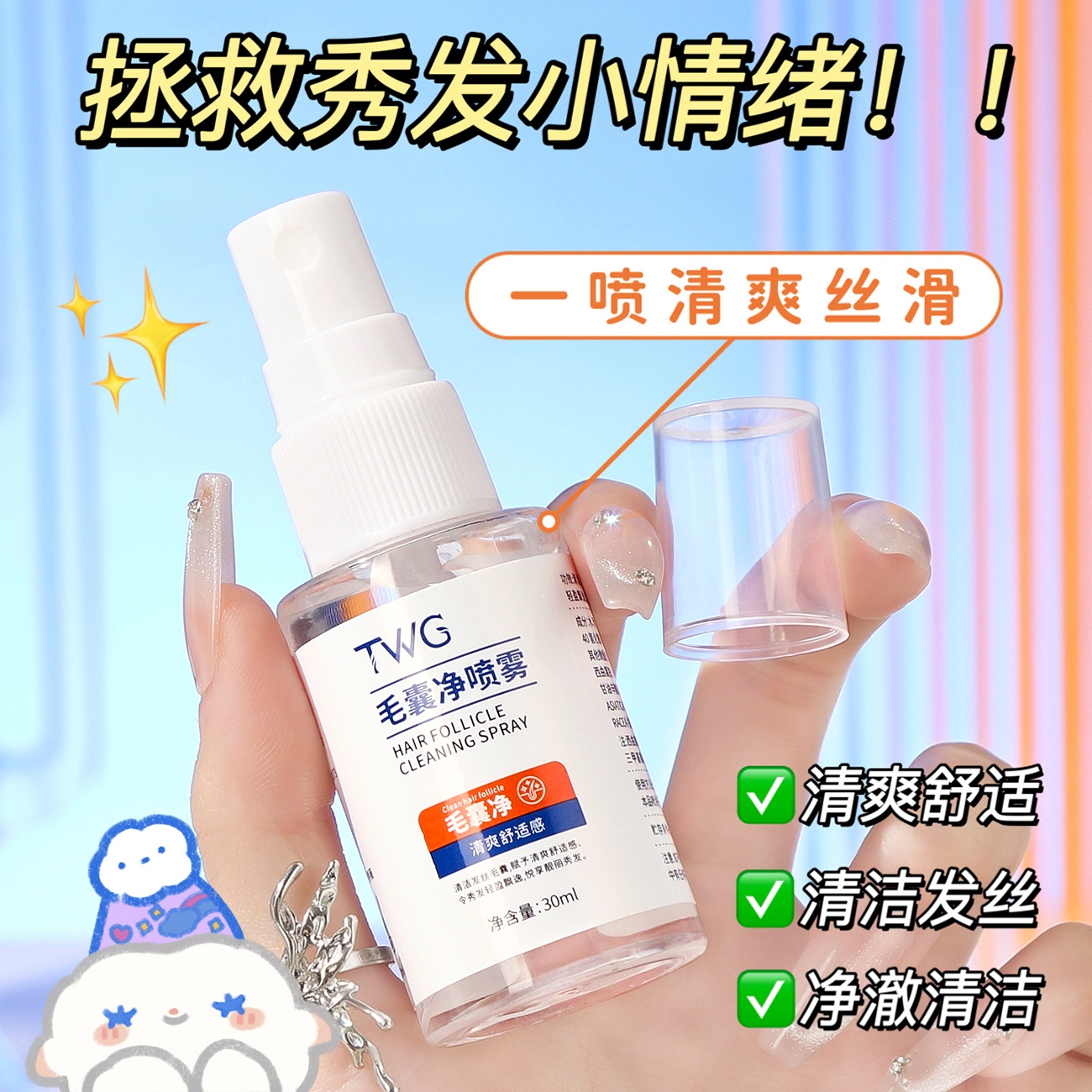 TWG 30ml