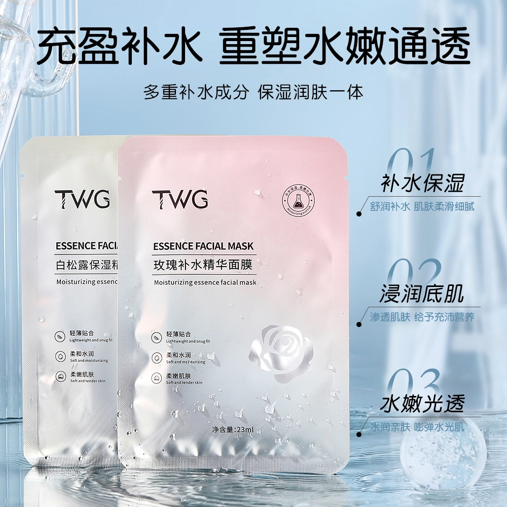 TWG 23ml