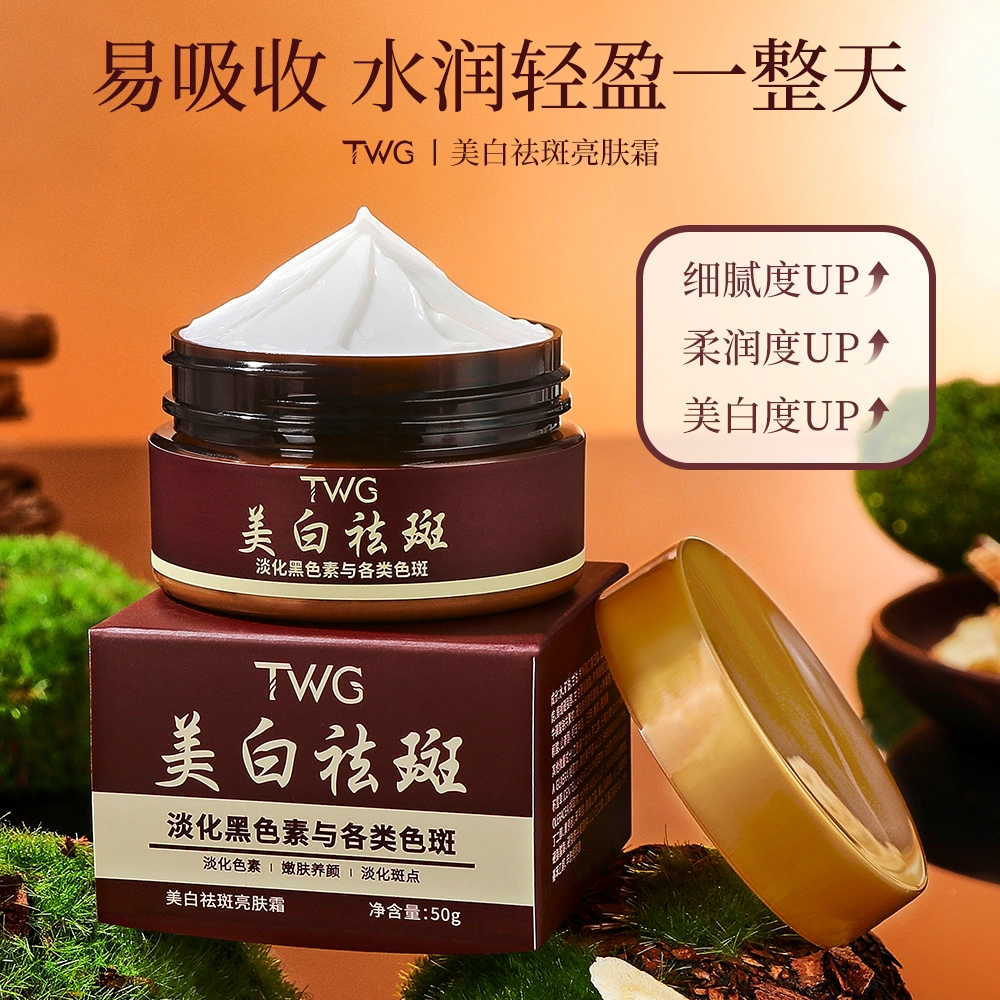 TWG 50g