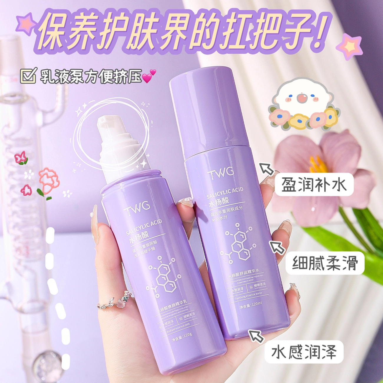 TWG 120ml