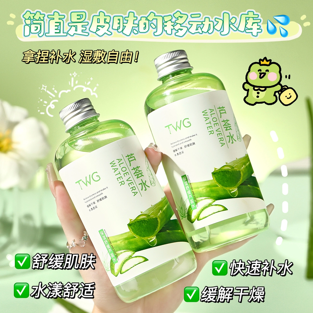 TWG 300ml