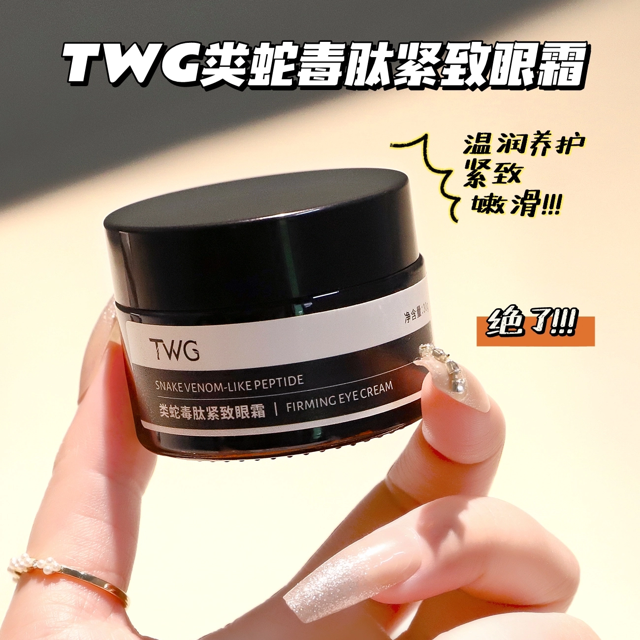 TWG 30g