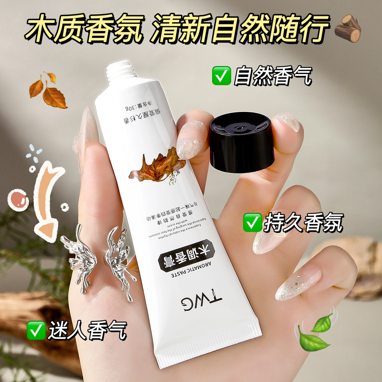 TWG 30g