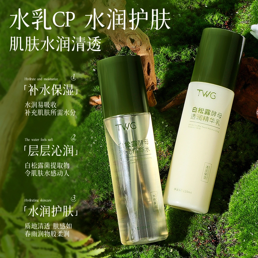 TWG 120ml